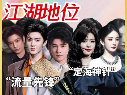 C位不是你想站,想站就能站! 争出场顺序和座位排序很虚荣?业内告诉你这有啥讲究……#微博之夜 #明星#肖战#王一博#影娱热点团