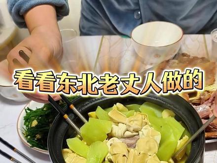 东北老丈人做的腌笃鲜真的很鲜!真的很鲜!真的很鲜! #腌笃鲜 #家常菜 #东北 #春笋 #家庭特厨俊伟