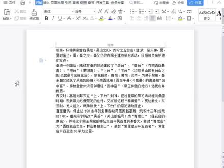#word 文档页面设置。 添加页面边框 #文员 #办公软件 #电脑培训 #小白学习excel #简单电脑知识 #办公技巧教学