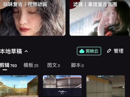 五分钟教会你用手机剪映剪CF视频#穿越火线 #cf #剪映教程 #剪映