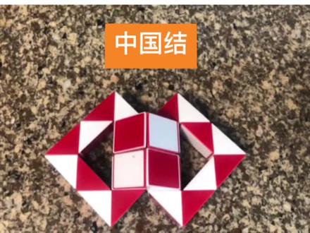 第二十五集24段魔尺变中国结教程,快来一起学习吧 #魔尺 #百变魔尺 #魔尺教程24节
