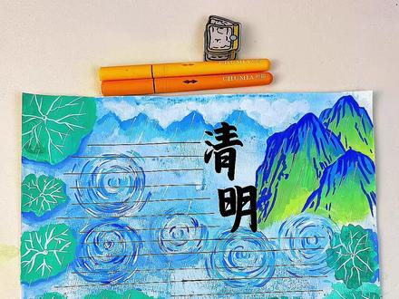 清明节手抄报邪修教程 清明节手抄报邪修画法,三岁小孩都能学会#清明节手抄报 #清明节主题画 #手抄报作业 #一起学画画 #跟着抖音学画画