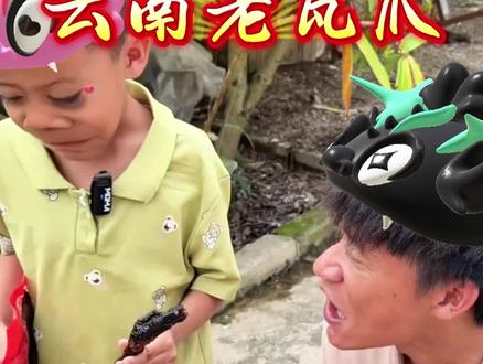 杨子鹏都说太辣了… #我的乡村生活 #云南美食 #爆辣黑鸡爪