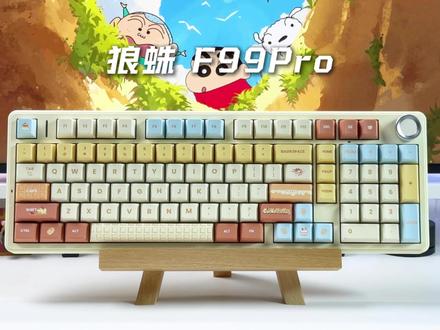 百元档位就能拿下颜值性能拉满的机械键盘,入手绝对不亏! #狼蛛F99pro #客制化键盘 #外设分享 #键盘