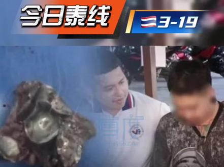 2026年3月18日,泰国普吉卡图一处射击场发生意外,一名中国女游客在场外拍照时,被工作人员检查枪支时意外走火的子弹击中脸部。子弹穿过墙体和玻璃后造成伤害。目前伤者已送医救治,警方正调查责任归属。该事件属于操作失误引发的意外,并非恶性枪击事件。
#普吉岛
#泰国安全
#今日泰线
#突发事件