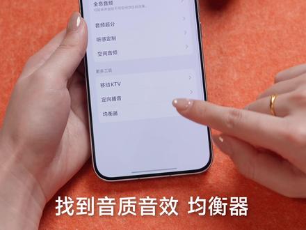 vivo音质差?告别原厂秒变哈曼卡顿 #vivo #iQOO #iQOO手机 #iQOOZ11 #vivo手机