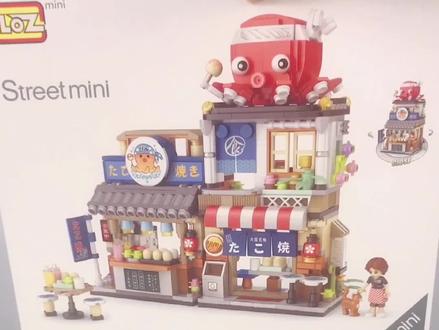 LOZ俐智 日式折叠街景 章鱼烧店积木测评 #loz积木 #益智玩具 #街景积木