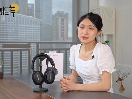 除了苹果和索尼,你还有的好选择!Bowers & Wilkins Px7 S2无线降噪头戴式耳机试玩 #耳机推荐#Bowers & Wilkins#无线耳机#家庭影院技术#影音中国