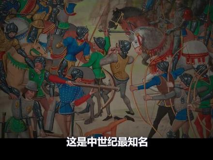 英法百年战争,在争什么? #法国历史 #人文星闪耀计划