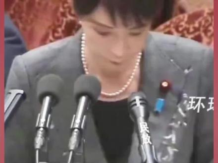 高市早苗就违规收受企业捐款 面无表情道歉