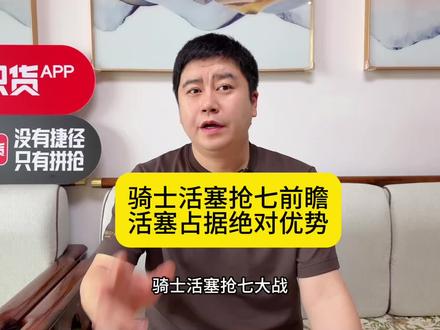 骑士活塞抢七大战 这三点重中之重#哈登 #米切尔 #詹姆斯 #杜兰特