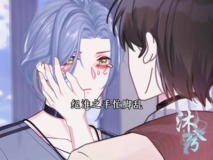 厌离替身:爱到最后是我养的你#触漫#虐#甜死你#触漫故事