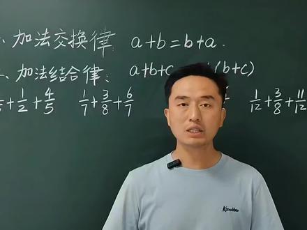 分数加法交换律和结合律,简便运算,五年级下册数学,#分享我的计算方法 #创作者中心 #创作灵感 #分数加减法混合运算 #交换律和结合律 @DOU+小助手