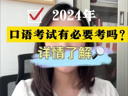 山西高考英语口语考试
