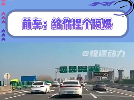 前车:不白跟嗷,有惊喜#万万没想到 #瞬爆 #冬测#沃尔沃