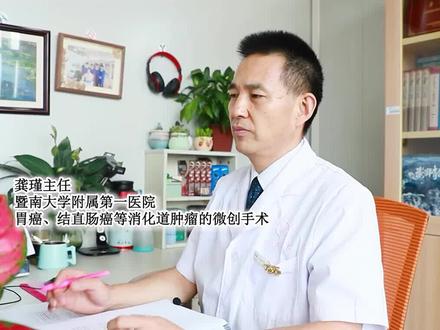 #糜烂性胃炎 是怎么回事?#医学科普 #肠胃