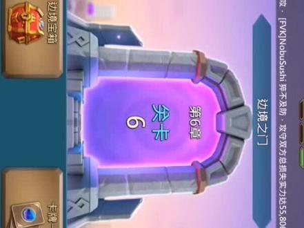 #王国纪元 边境之门第6章 关卡6
