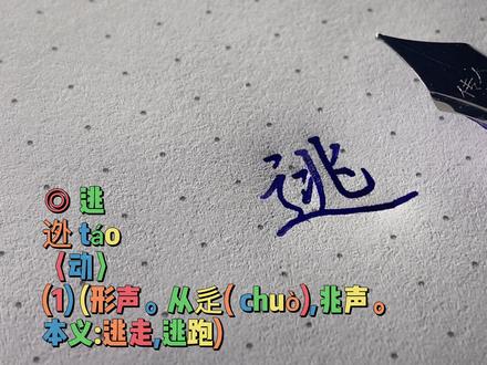 “辷”、“辻”、“𨒹”、“迁”、“迈”,你能打出来吗?