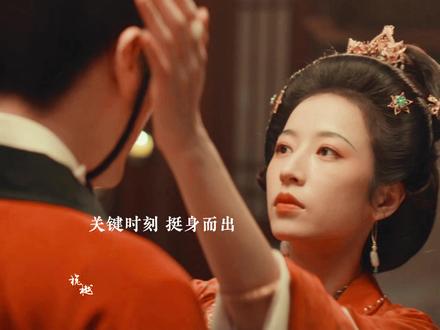 期待这个孙太真 #太平年 #太平年历史大剧质感拉满 #周雨彤