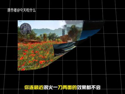 简单易学的一刀双面效果 简单易学的一刀双面效果(素材来自@7u.,开头@今天吃什麼) #剪辑教程 #零基础学剪辑