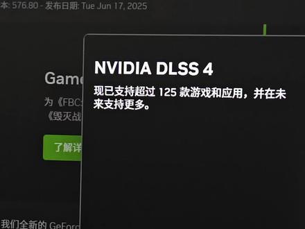 #5060 新驱动576.80