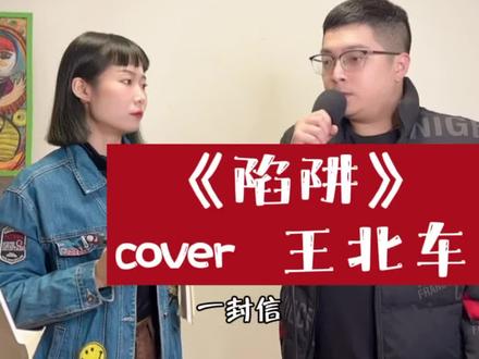 谁是你的陷阱,你又是谁的监牢。#声乐教学 #声乐培训 #延平区声乐课