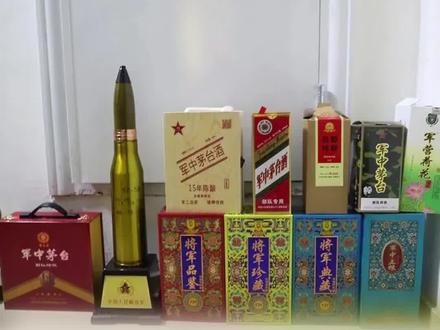 “军中茅台”“部队特供”,你以为是佳酿?都是禁售商品#市场监管 #酒