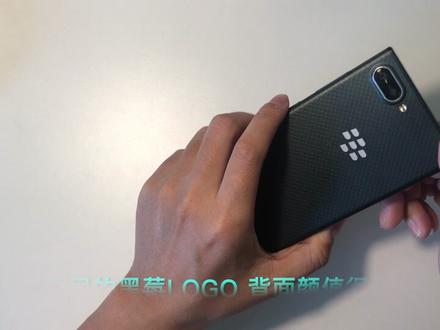 老王花了1000块,看走眼收了部黑莓KEY2 LE