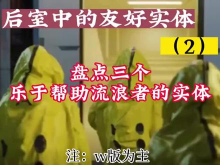 盘点三个后室中的友好实体 注:W版为主 #后室