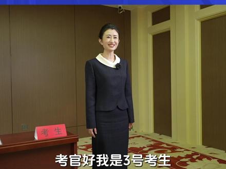 结构化面试现场全真模拟示范作答来喽!快来试试这道人际关系题目!#面试#结构化面试#白曦媛#面试技巧#面试示范作答