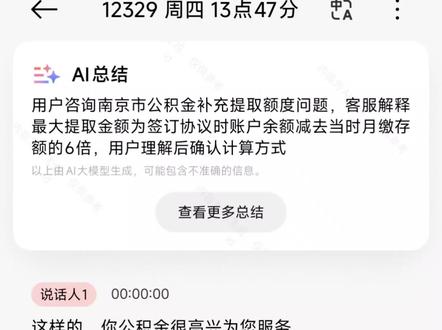 #南京公积金#玩的就是真实#南京公积金补充提取#南京公积金提取