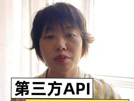 第三方支付API接口对接后流程
#三方支付#收款#小程序#电商 #支付通道api接口