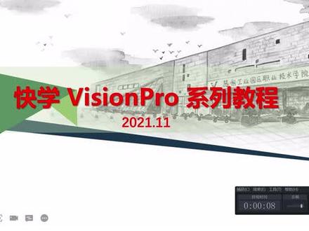 一起学习视觉工具的使用。