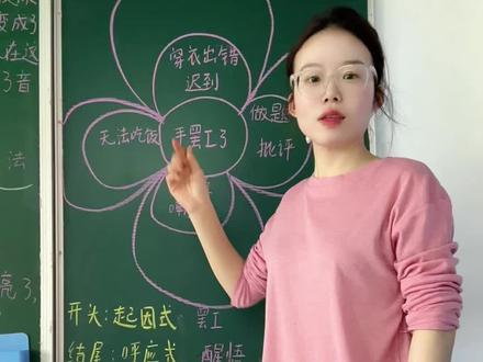 三下第五单元 奇妙的想象#三年级 #三年级语文#作文 #作文素材