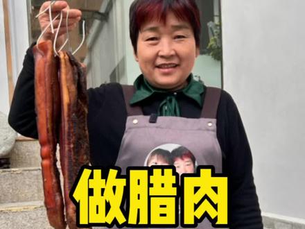 又到了腌腊肉的时候,今天教给你腊肉简单的做法,做出来的腊肉非常香,详细的做法教给大家#跟抖音学做菜 #腊肉