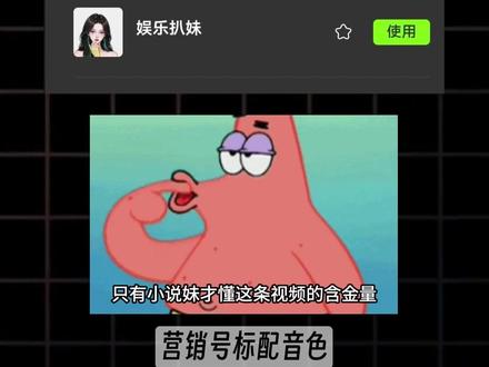 全网都在找的近期爆款配音,热门配音给你们找出来了 不想用自己声音的宝子可以选择你喜欢的配音#排行榜 #配音 #排行榜前十 #视频剪辑