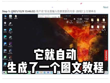 99%的人都会用的电脑步骤记录器教程来喽~#电脑小技巧 #电脑知识 #教程 #拯救者 #电脑技巧