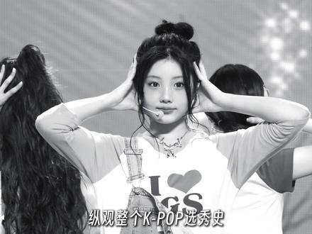 公司就这样对待概念中心?明明是断层第一名出道 李沅禧的c位却在被一步步淡化……#Kpop #illit #李沅禧 #韩娱 #抖音精选