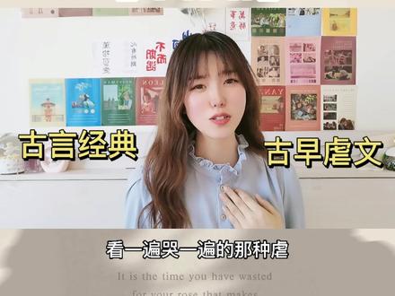 谁看这本小说没哭算我输!!!#小说推荐 #小说推文 #虐文推荐 #古言虐文 #古言推荐 #华胥引 #推文超好看小说 #书荒看这里