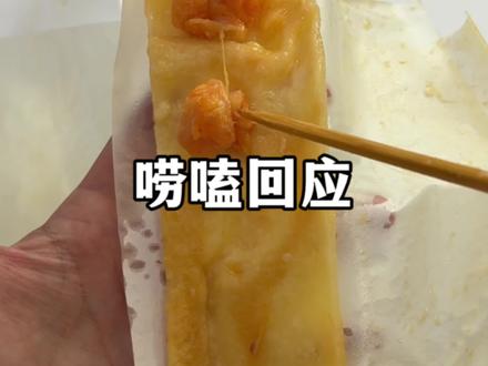 奶皮子糖葫芦回应 #测评