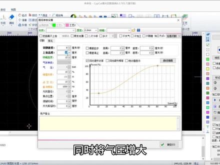 #激光切割 激光切割沉孔怎么设置?