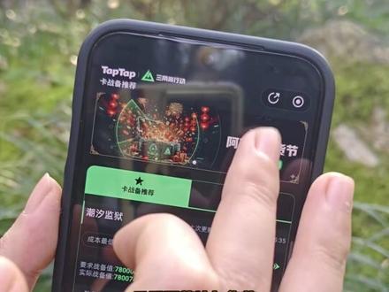 是谁还在满世界找赛伊德口令啊?#三角洲行动 #taptap发现好游戏