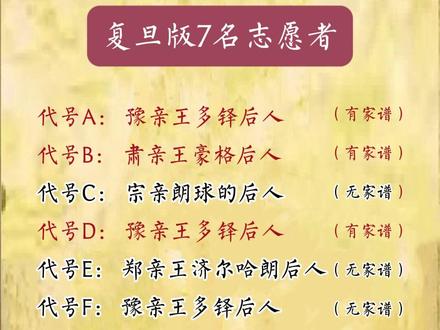 这个野史,真的是野得有点夸张了 #历史 #清朝 #文脉里的中国