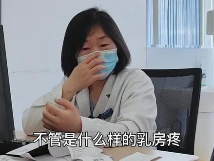 有些疾病可以反作用于乳腺#乳腺健康 #关爱乳腺健康