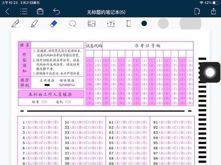 距离二级建造师考试还有一周的时间,好多人都没见过答题卡什么样快来看看吧,祝大家都能考出好成绩