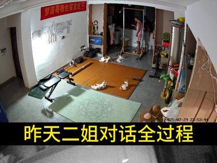 二姐小弟办事不行和你一样笨哈哈 #梦游哥
