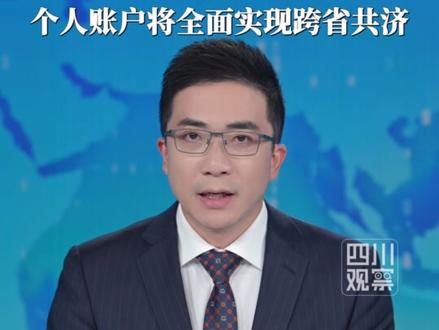 12月13日,国家医保局公布2026年医保重点工作计划:力争全国基本实现政策范围内分娩个人“无自付”,全面实现职工医保个人账户资金跨省共济使用。