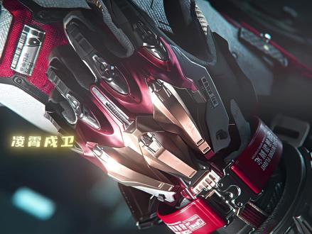 威龙红皮凌霄戍卫一字帅啊