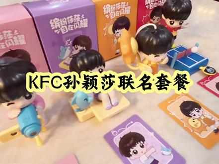 为了媳妇,拼了,进盘丝洞抢KFC孙颖莎联名套餐。#夫妻日常 #孙颖莎 #抖音