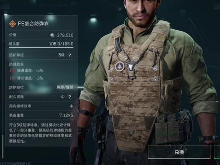 护甲损耗测试19-1-1 五级甲FS复合防弹衣 金色甲修四 护甲损耗测试19-1-1 五级甲FS复合防弹衣 金色甲修四个金修勉强
#三角洲行动 #三角洲破壁新赛季上线 #三角洲行动攻略
三角洲护甲实验损坏维修实验19-1-1
FS复合防弹衣三角洲
金色护甲
五级甲
耐久度105
105到95.6到83.0到67.1到48.0到27.4到8.9无法维修
损耗护甲耐久差值为11.4到14.7到11.2到19.9到18.9到18.5。总共维修6次 金色甲修损耗120+120+120+120-18-3-38-17=404。金色甲修从120+120+120+120到18+3+38+17
#三角洲FS复合防弹衣三角洲
#三角洲鼠期大行动